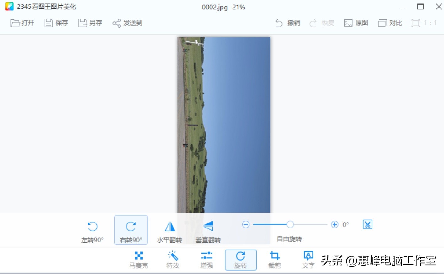 2345看图王图美化如何去掉水印,2345看图王怎么给照片加白背景