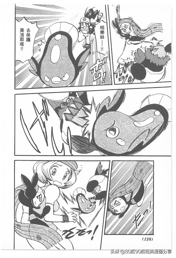 精灵宝可梦788集完整版,精灵宝可梦788上集