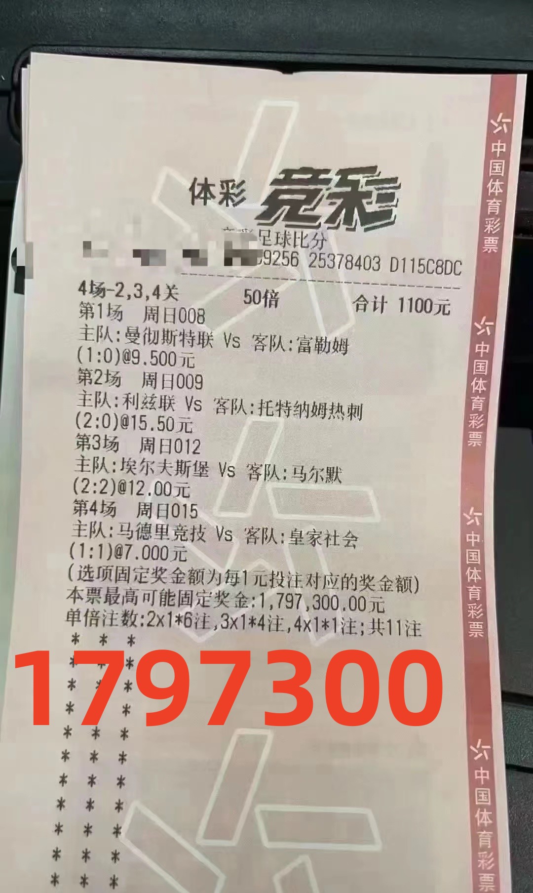 今日足球竞彩实单最稳推荐,5.27足球竞彩推荐