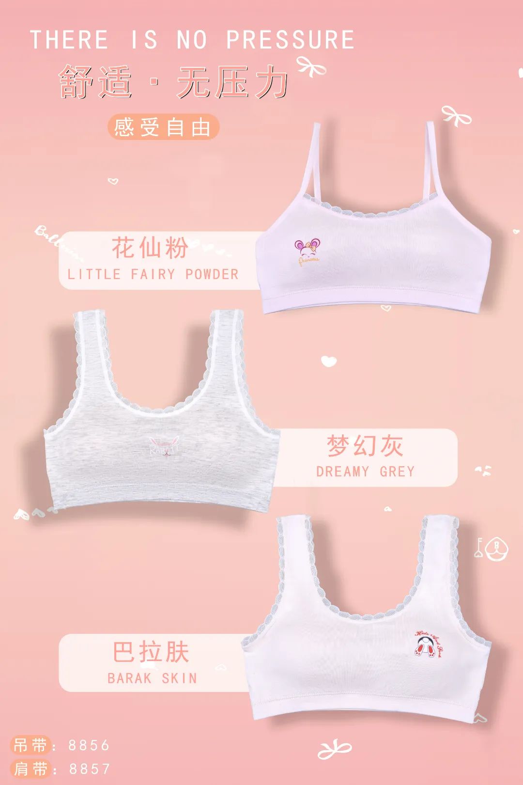 汕纺臻品||高品质产品推荐曼娜针织内衣