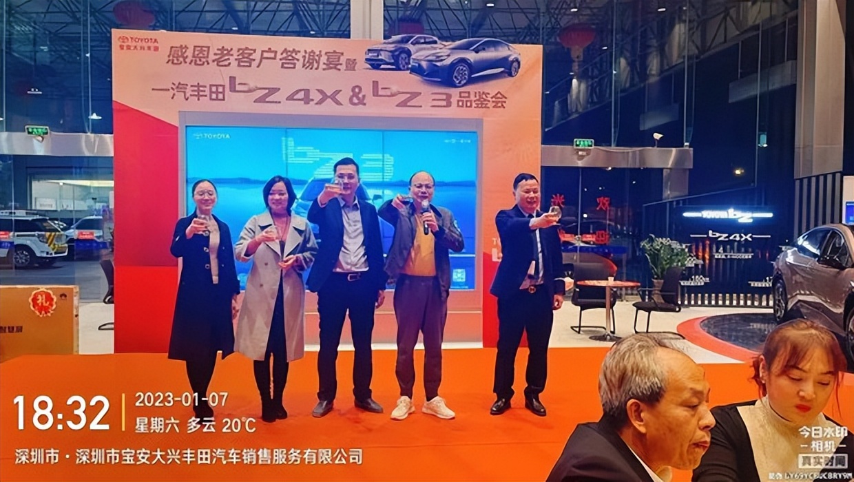 宝安大兴丰田感恩老客户答谢宴暨一汽丰田bZ4XbZ3品鉴会圆满落幕