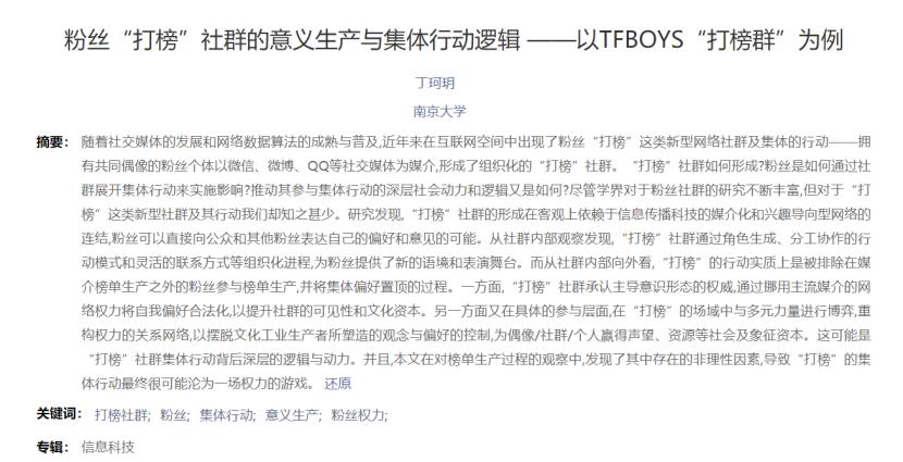 原来这些选题还能写论文？导师应该不会把我逐出师门吧...