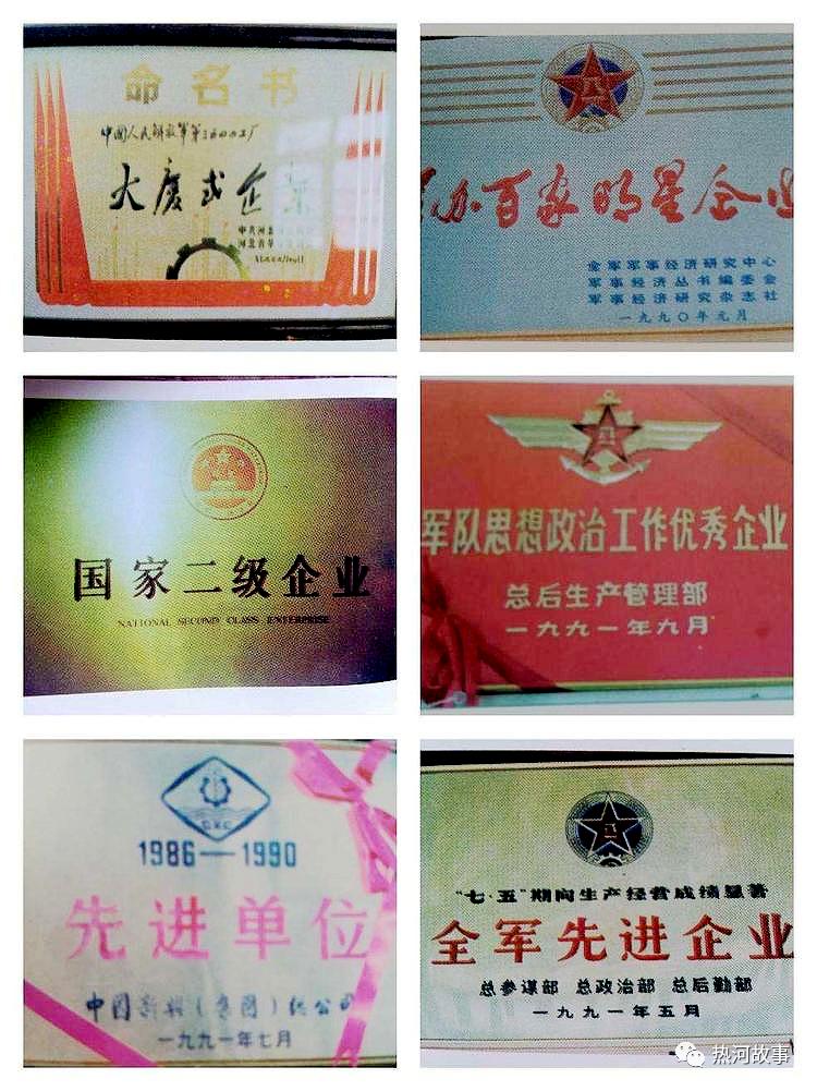 忆三线：揭秘总后驻承德县军需企事业单位鲜为人知的历史,三
