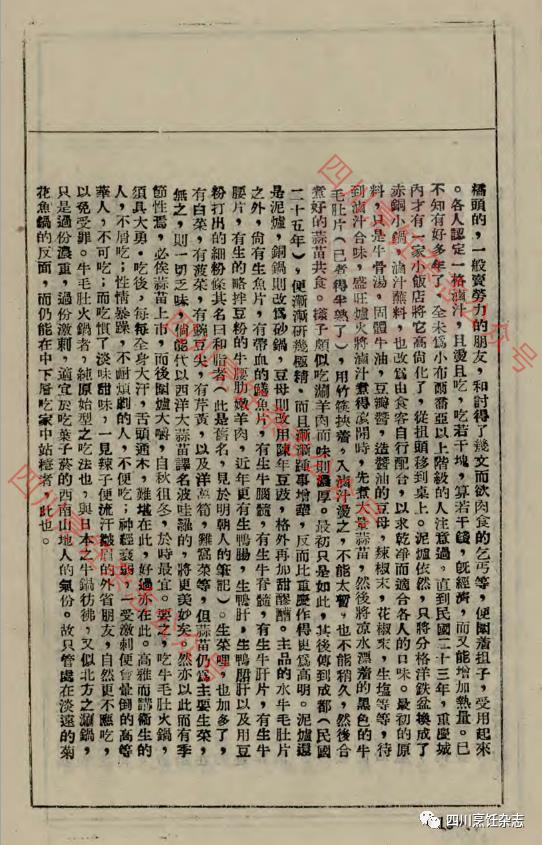 麻辣火锅的正确打开方式,麻辣火锅啥时候开始有的