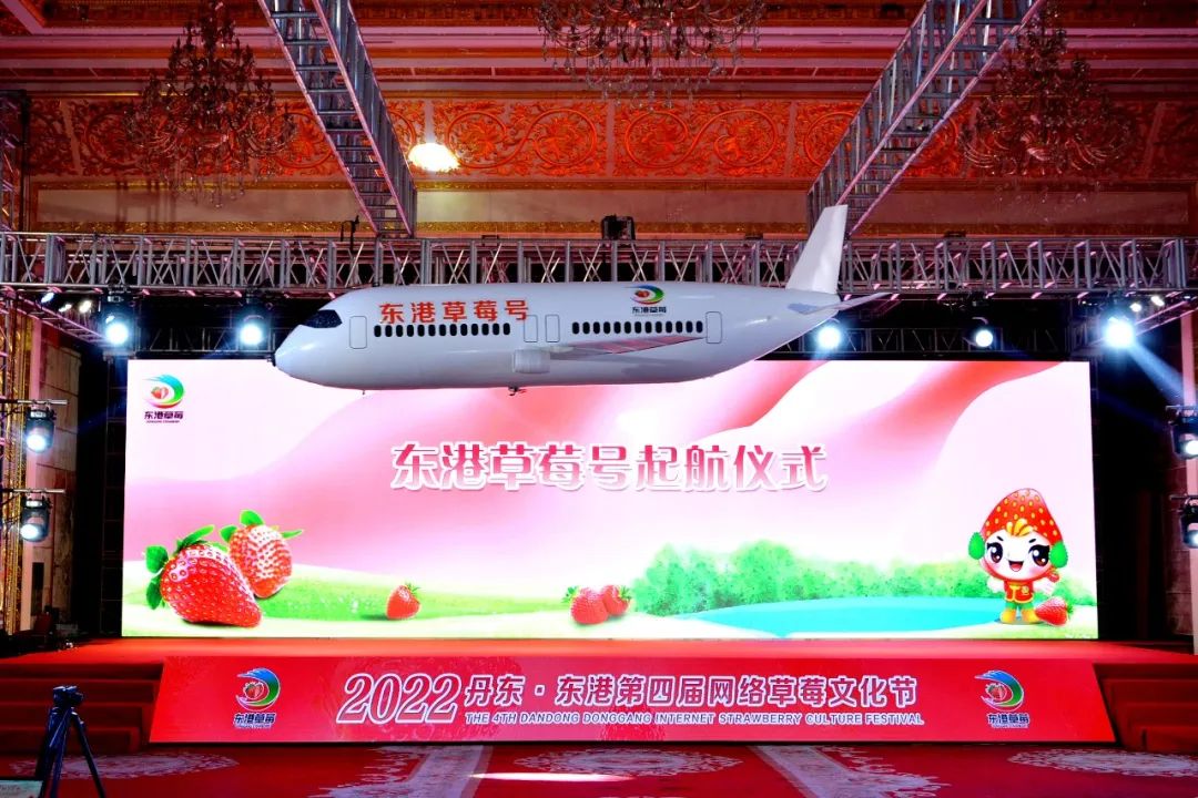 东港草莓,东港草莓市场份额