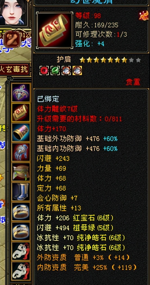 天龙八部怀旧端服五级峨眉,天龙怀旧服6级号要什么门派