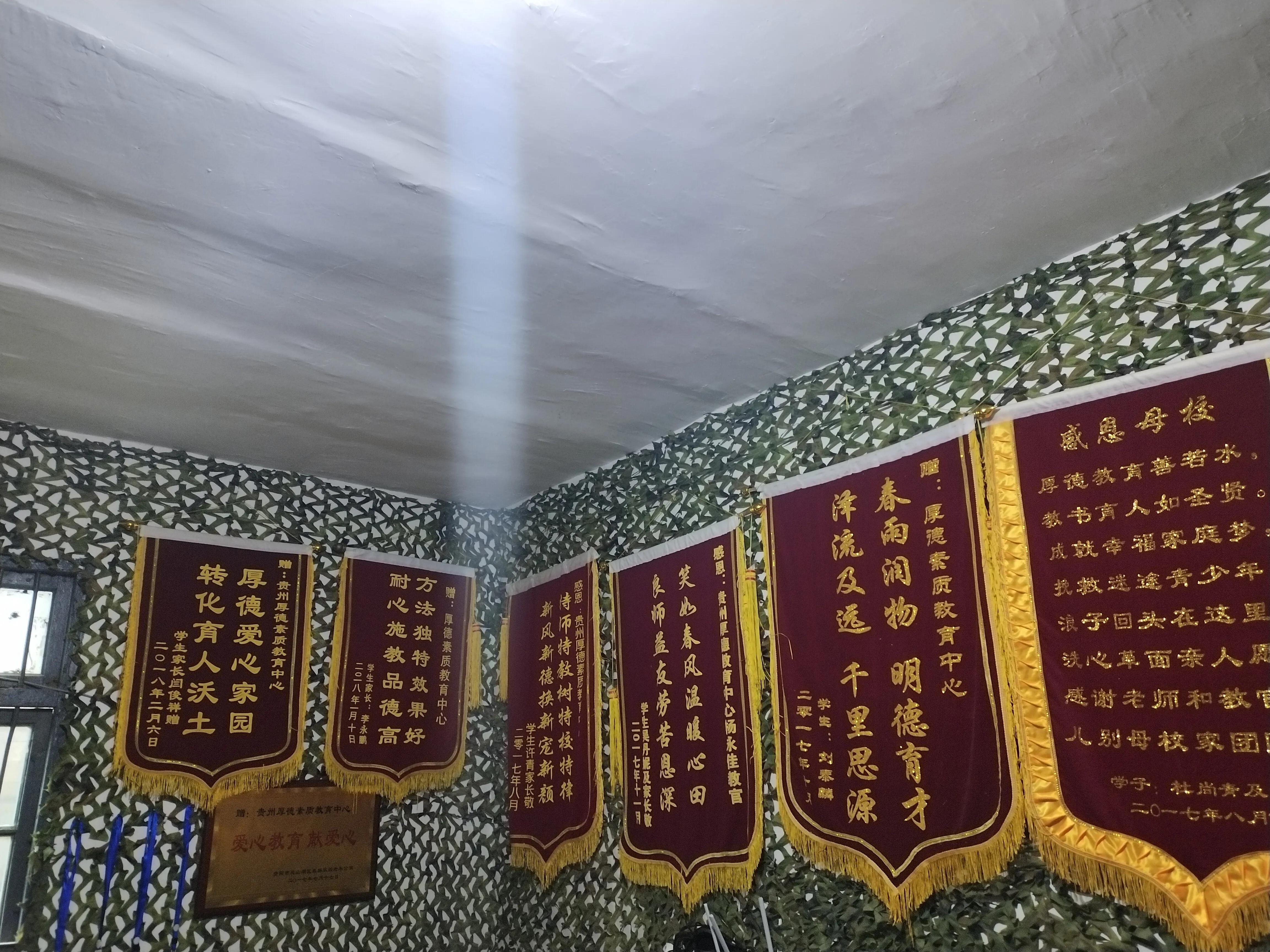 《贵州厚德心理咨询部》–––专业从事7-17周岁的叛逆孩子