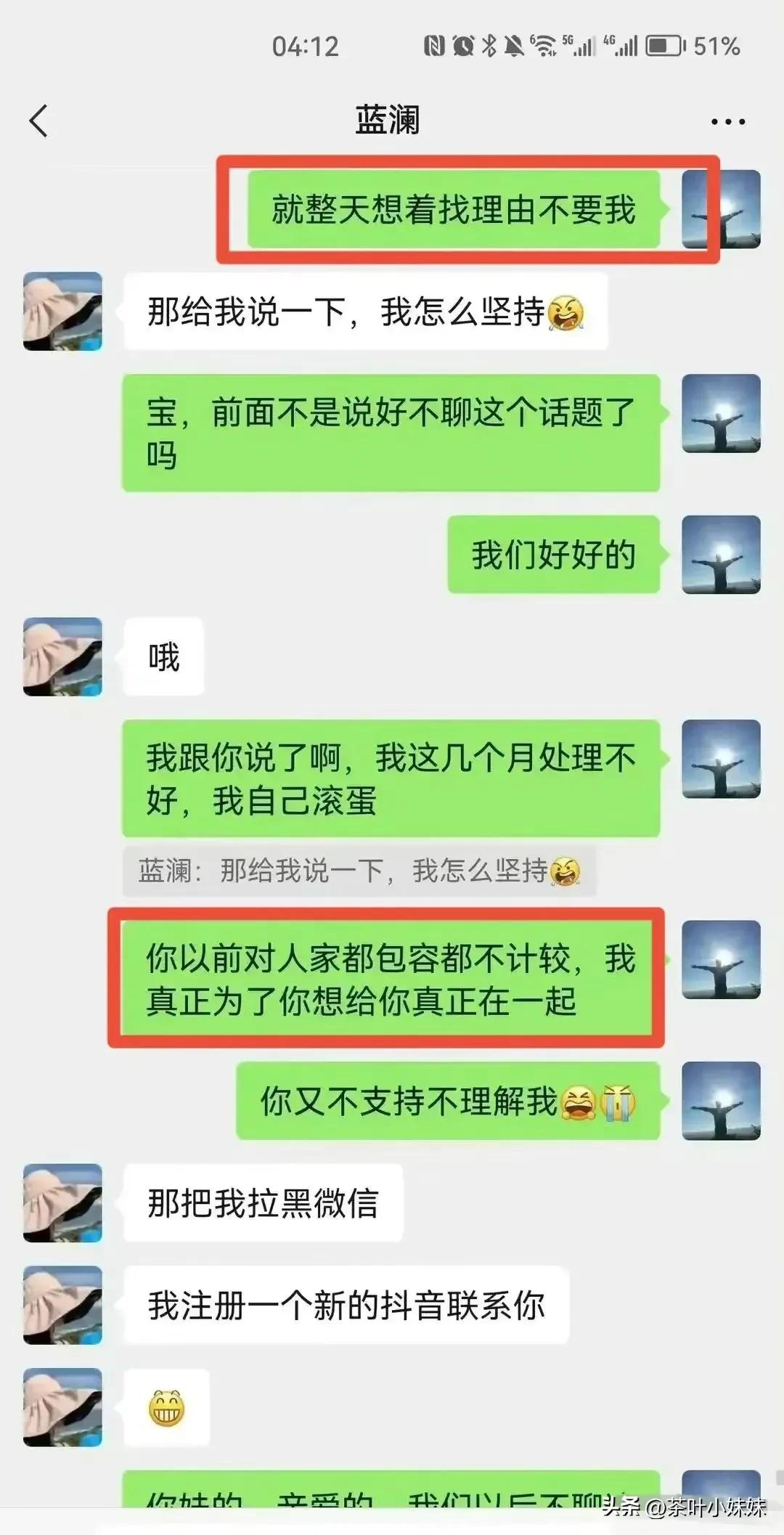 这一次，“一女战三局”的蓝澜女士，被扒了个底朝天