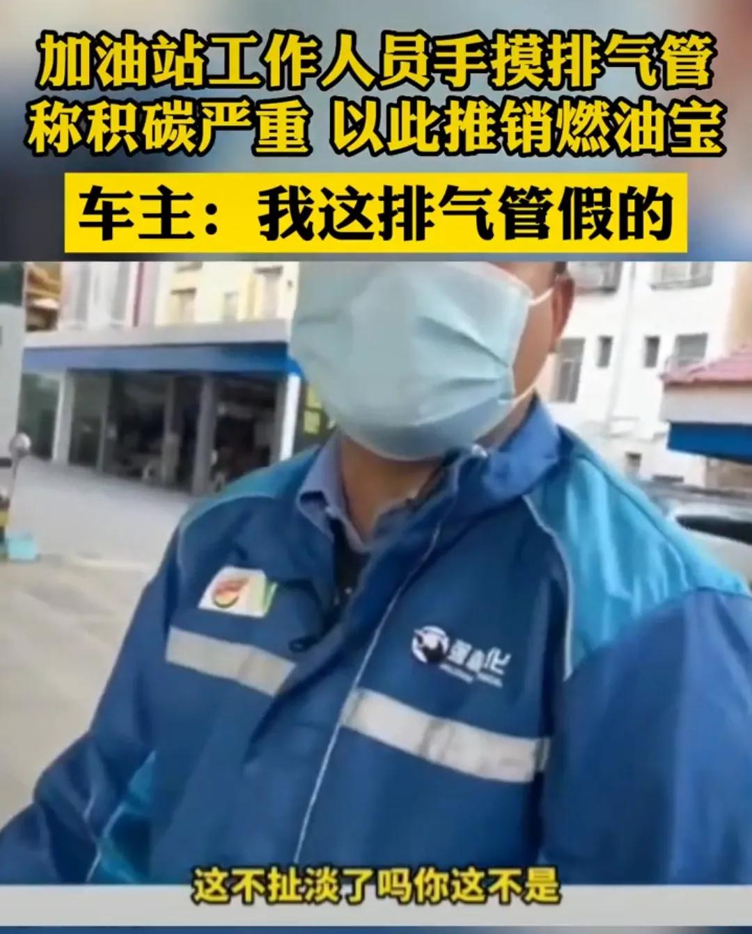 加油站燃油宝能清理积碳吗,加油站燃油宝骗术