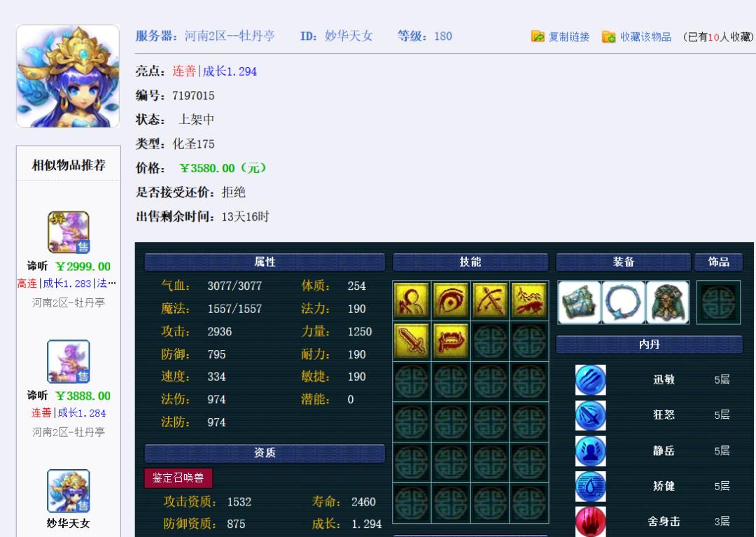 梦幻西游各个等级段宝宝推荐,梦幻西游耐攻宝宝日常任务