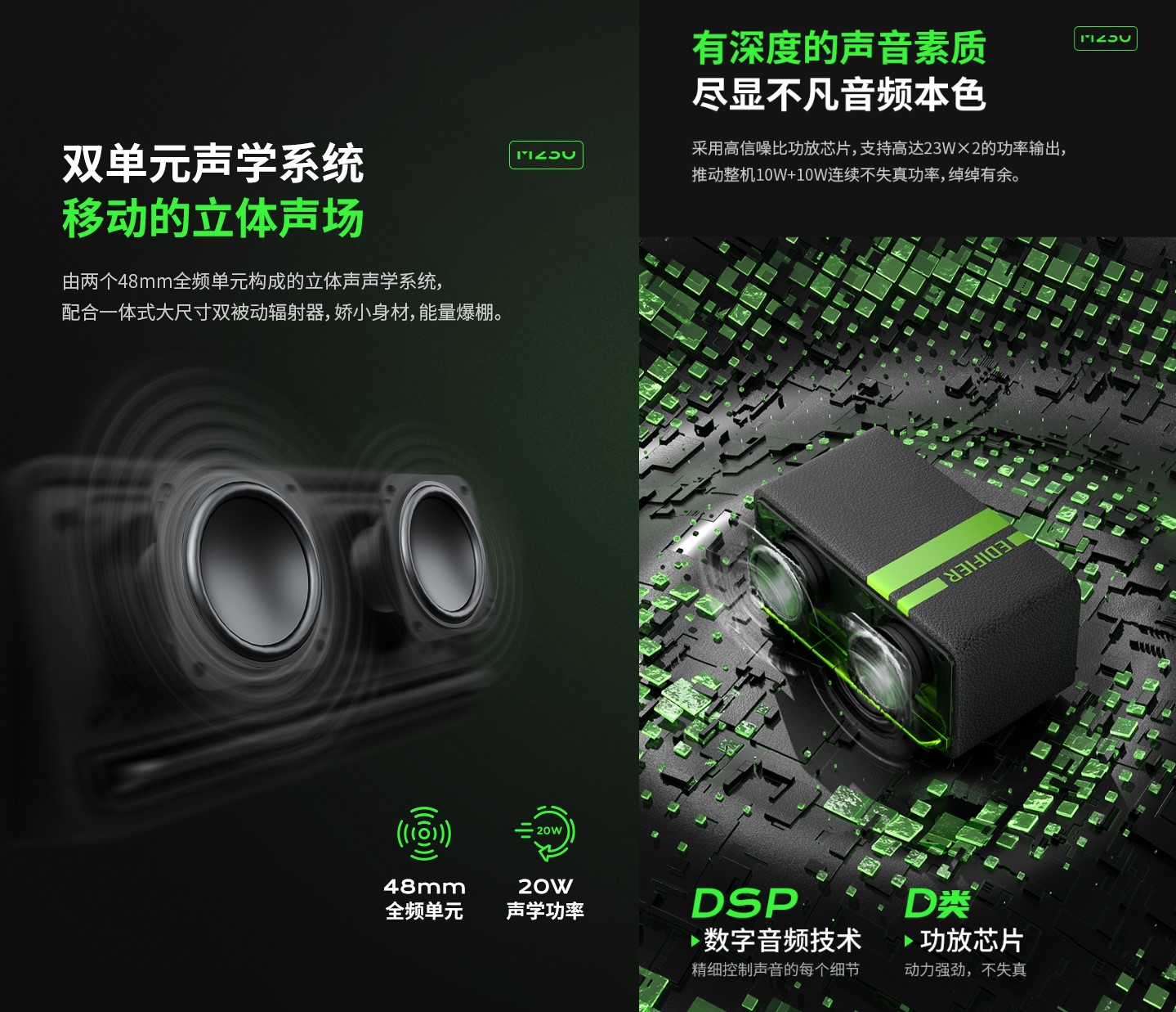 漫步者m230音箱连麦克风,edifier漫步者音箱m230