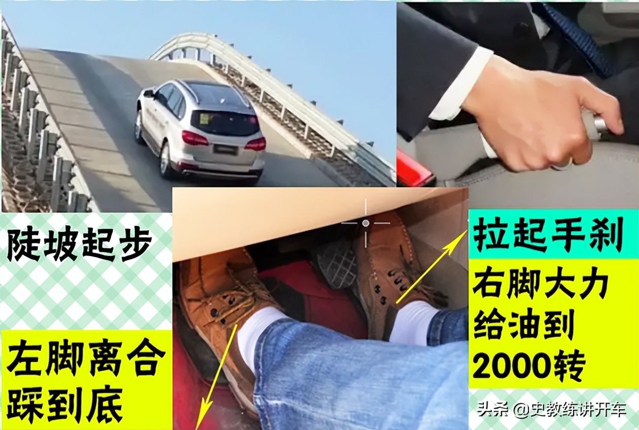 手动挡坡道起步的正确方法,手动挡车坡道起步教学视频