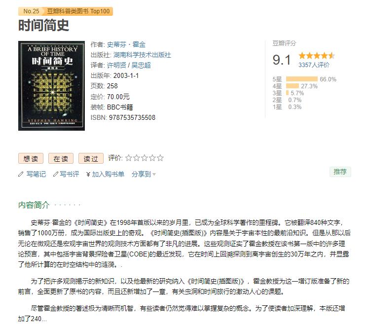 150本必读经典书单,人民日报推荐一生必读的100本书