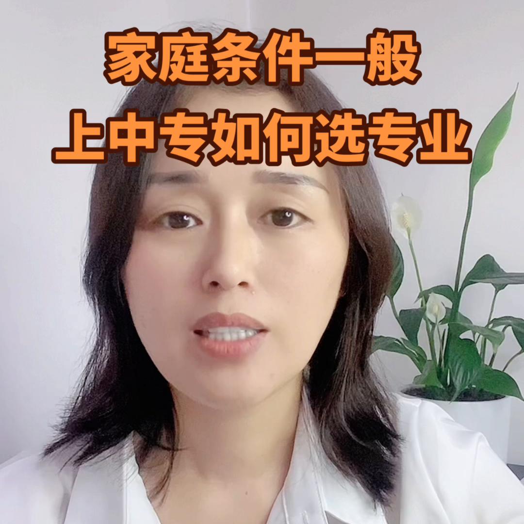 上中专学专业有什么技巧,上中专考好大学需要怎么做