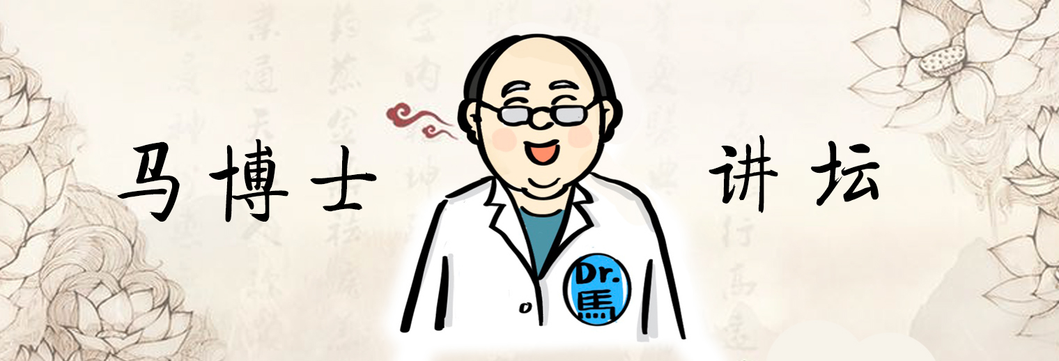 【马博士女性“养生馆”】药食同源—桔梗谣