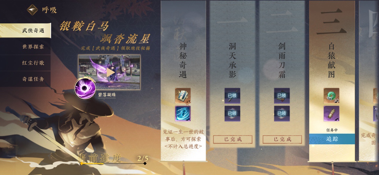 逆水寒手游开放测试,逆水寒手游新绝技内测