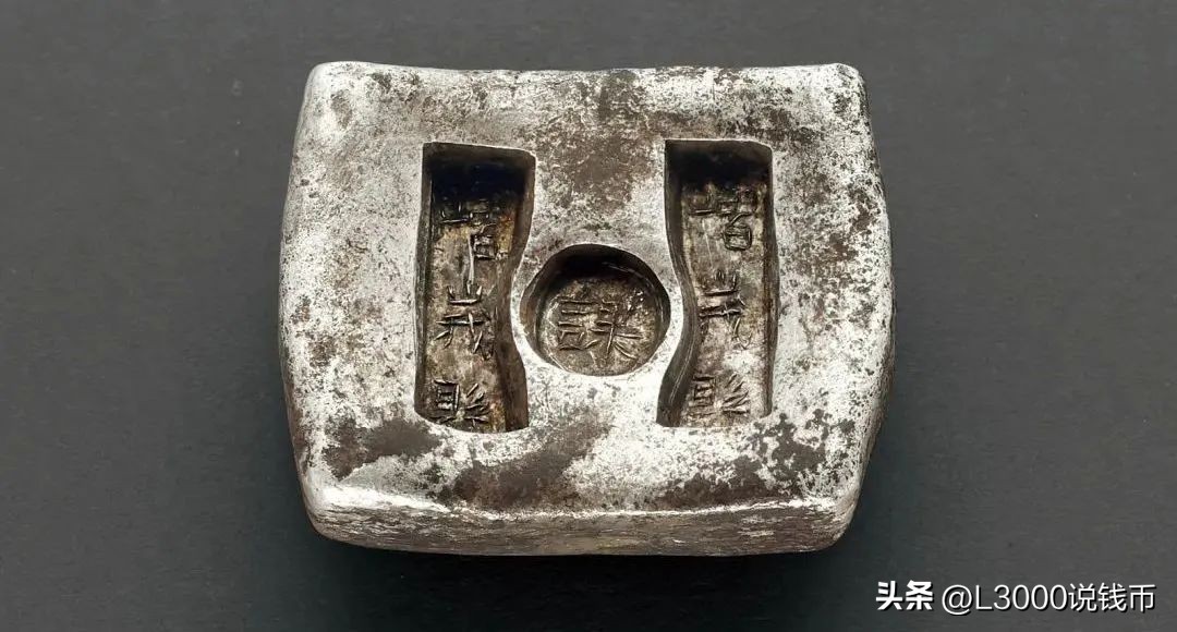 清代万春银炉五十两银锭67.85万，咸丰元宝当千样钱32.2万成交