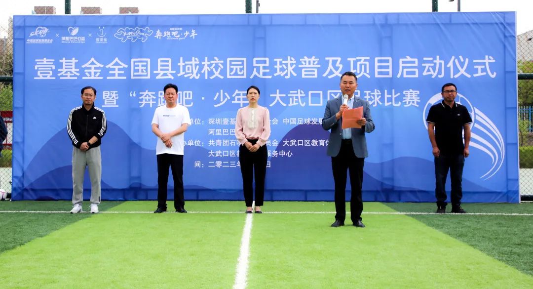 大武口校园足球联赛直播,大武口区校园足球联赛