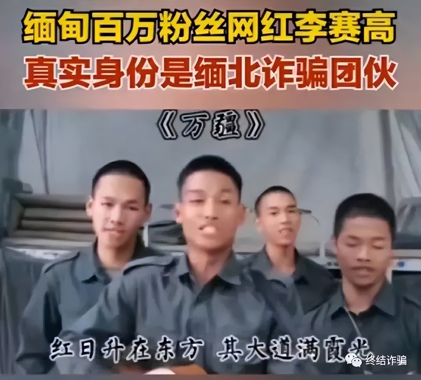 缅北风云：现实版人间地狱，“我”曾在那里失去一切！真实故事