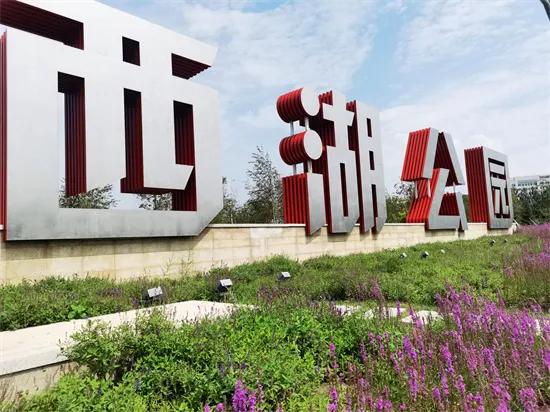 民生福祉幸福底色|长春汽开区：打造“城市绿肺”刷新西湖公园“颜值”