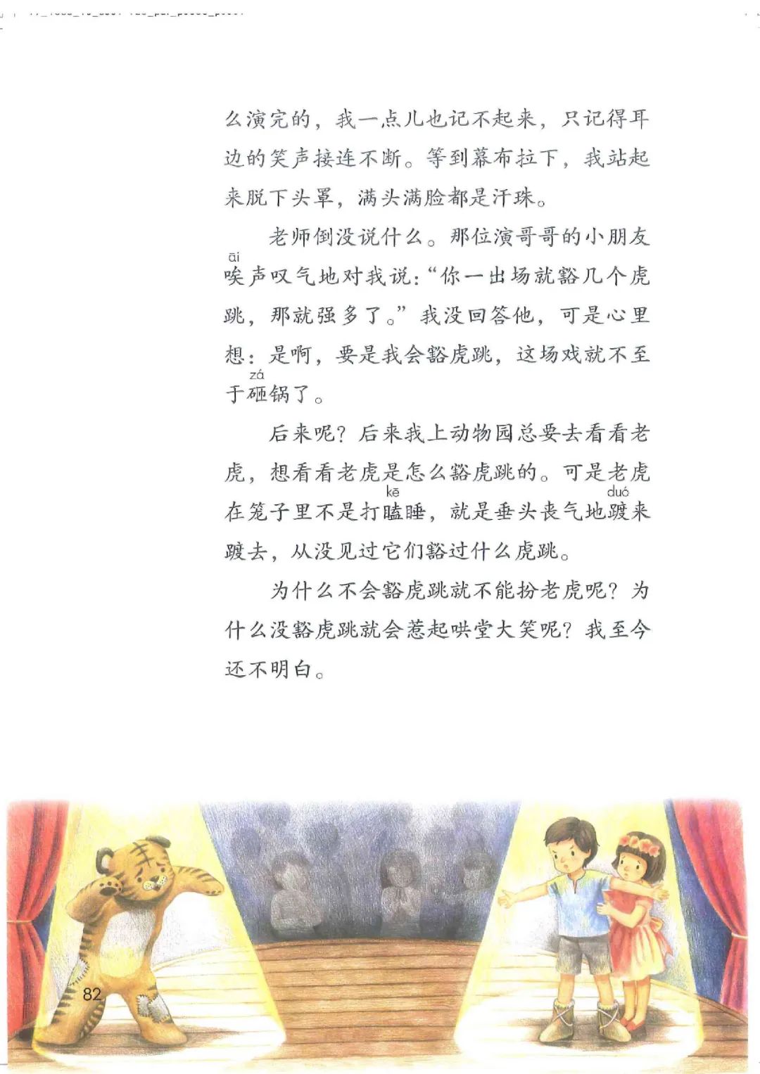 暑假预习教材推荐人教版,四年级上册语文课本人教版完整版