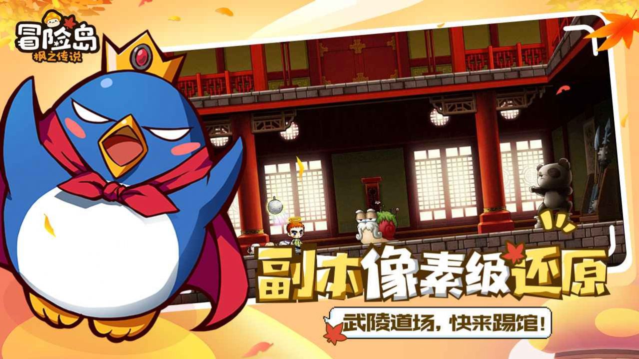 冒险岛枫之传说哪个职业好,冒险岛枫之传说手游职业选择