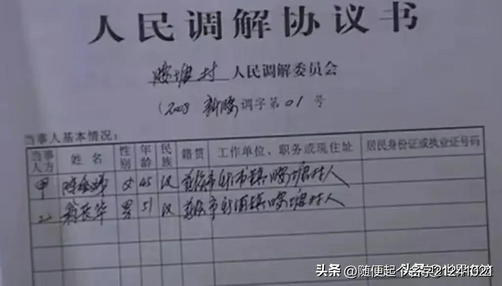 妻子躲邻居家14年,妻子躲在邻居家14年