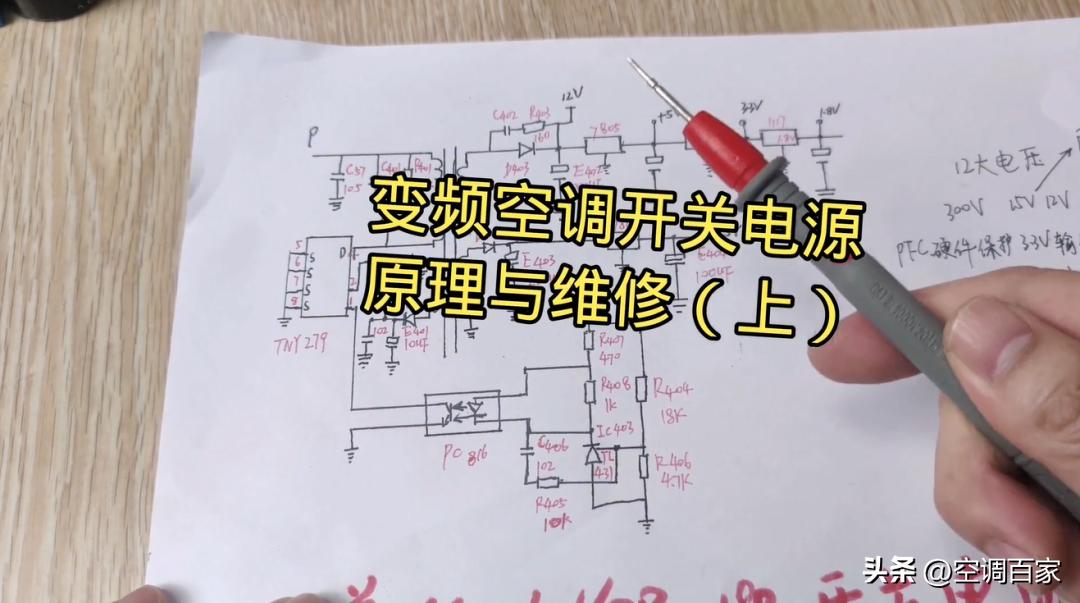 380v3匹柜式空调维修视频,变频空调无图纸电路板维修