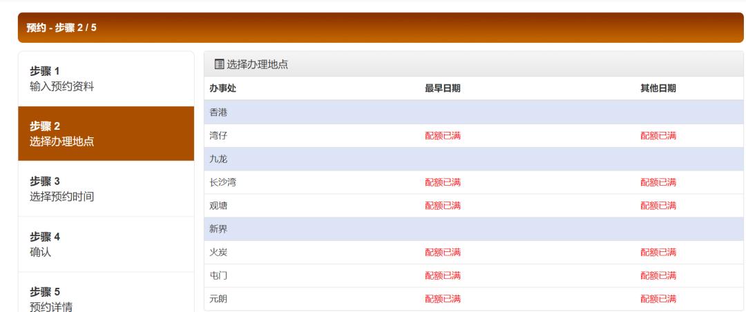 疫情期间香港身份证过期怎么办理,如何办理香港永久性居民身份证