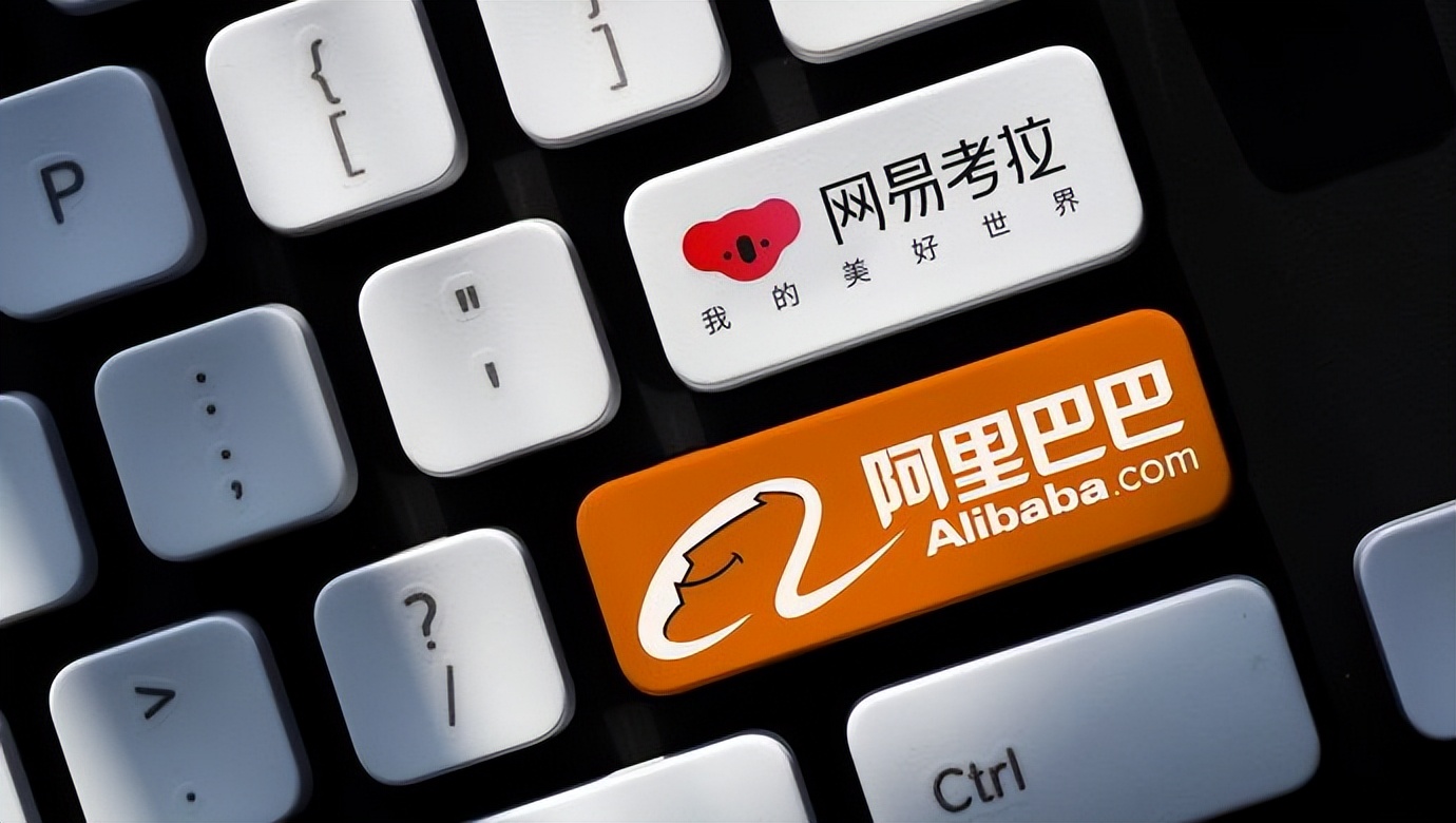 阿里巴巴并购网易考拉财务绩效,阿里巴巴并购网易考拉英文