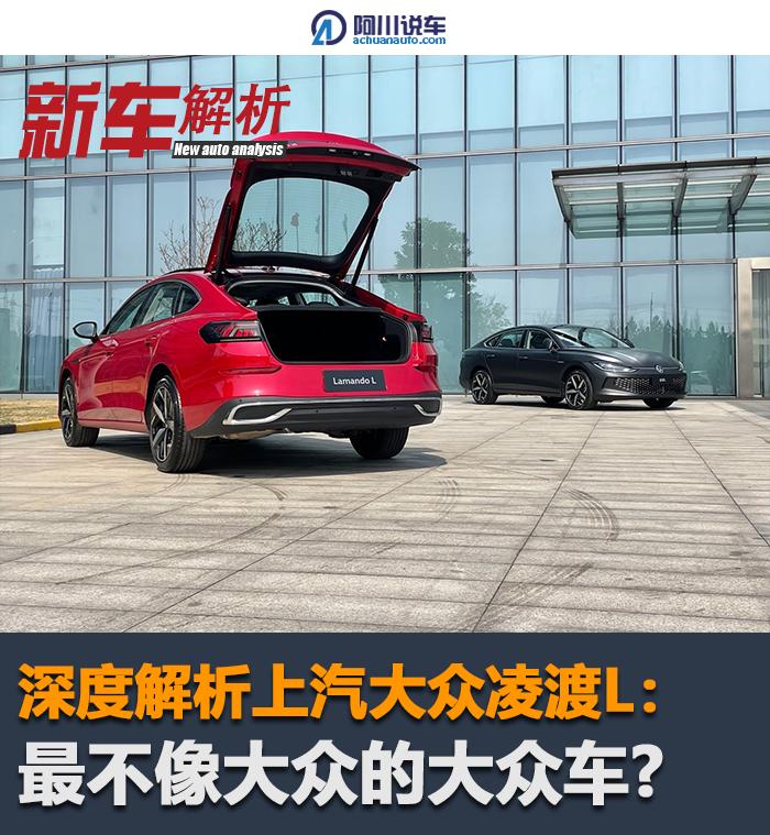 上汽大众凌渡l值得买吗,大众凌渡2019款280tsidsg舒适版