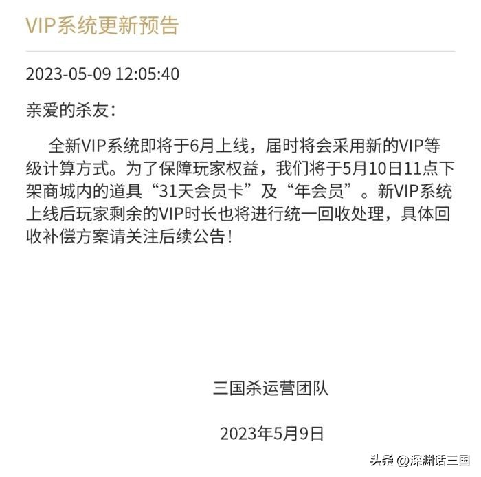 听说你开盒子VIP快终身了？狗卡：想啥呢？我直接就是收回！