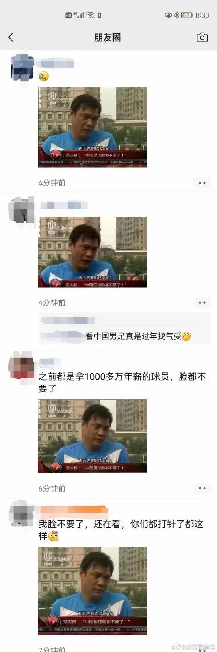 男足三比一输给越南,大年初一被人骂