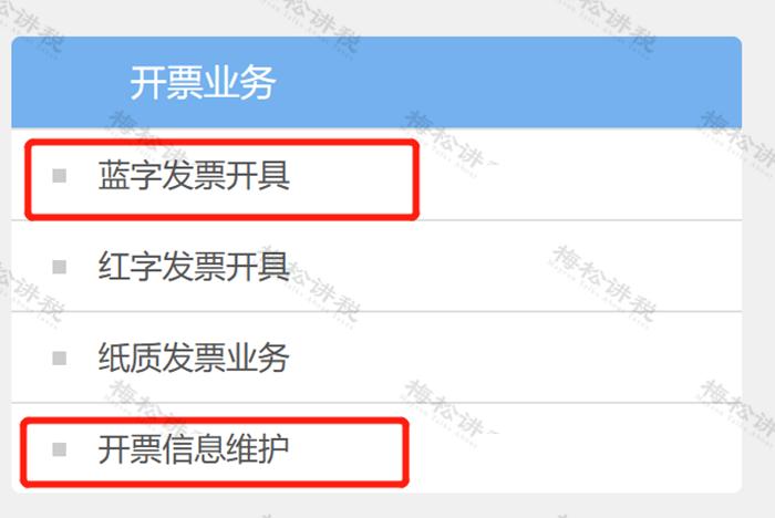 全电发票纸质发票开具流程,再见了纸质发票