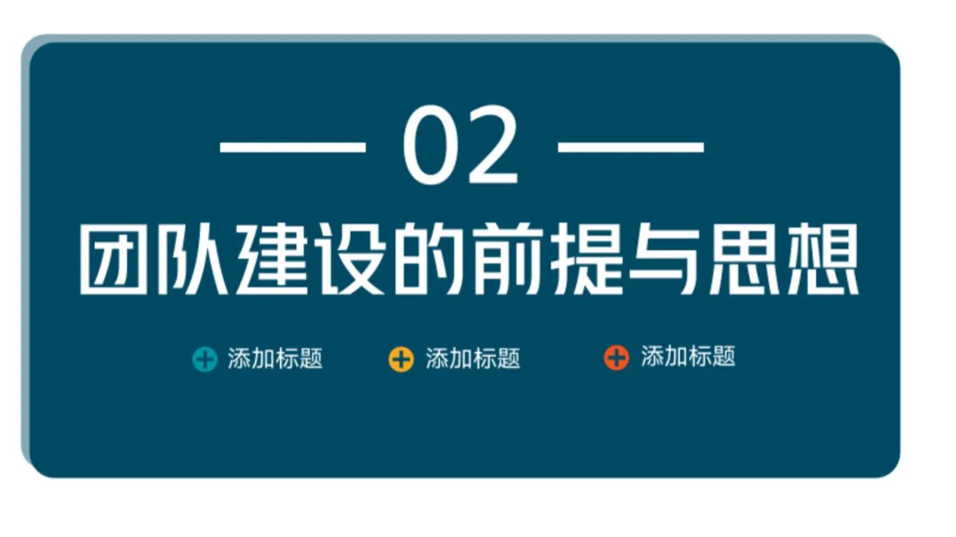 如何做团队管理培训,手把手教你如何搭建团队