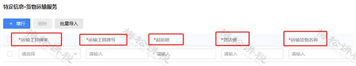 2024年发票规定备注栏必须填吗,纸质发票备注栏怎么填