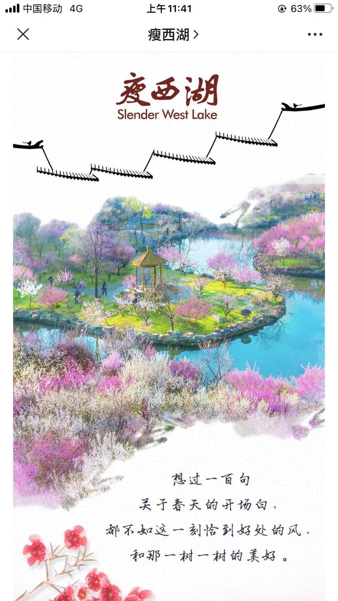 瘦西湖没有门票去哪看,瘦西湖不怎么样