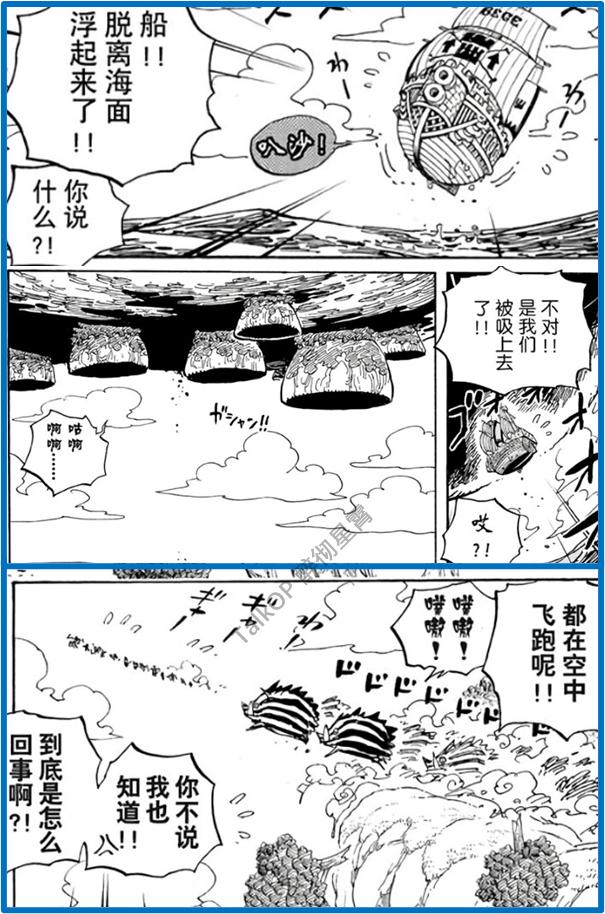 「流星电台」海贼王10641065分析-高质量解读