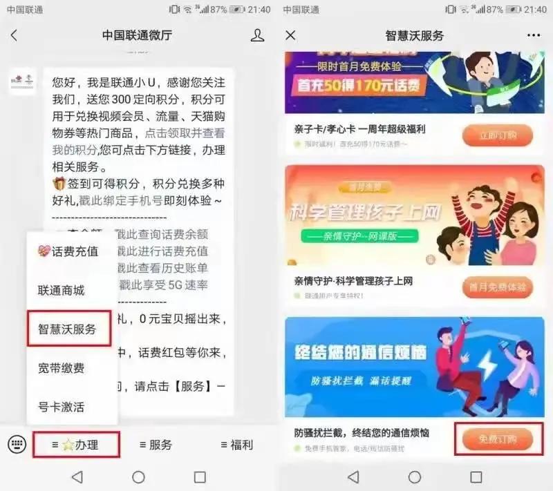 苹果手机怎么拦截境外00开头电话,00开头的电话怎样设置拦截