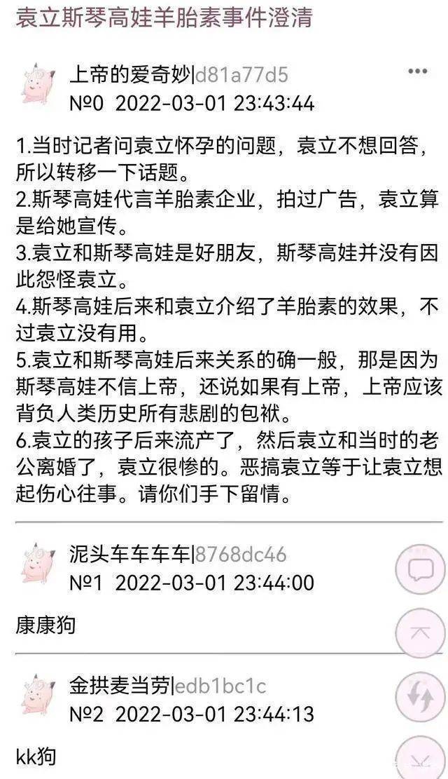 斯琴高娃袁立海清模仿秀,袁立斯琴高娃海清