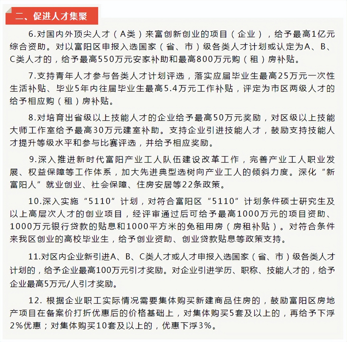 富阳限购后的房价,杭州富阳会取消限购吗