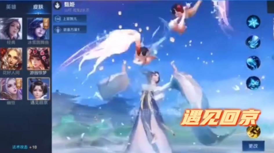 甄姬蓝色传说首爆？艾琳限定返场巨赚，10战令币给妲己女仆咖啡