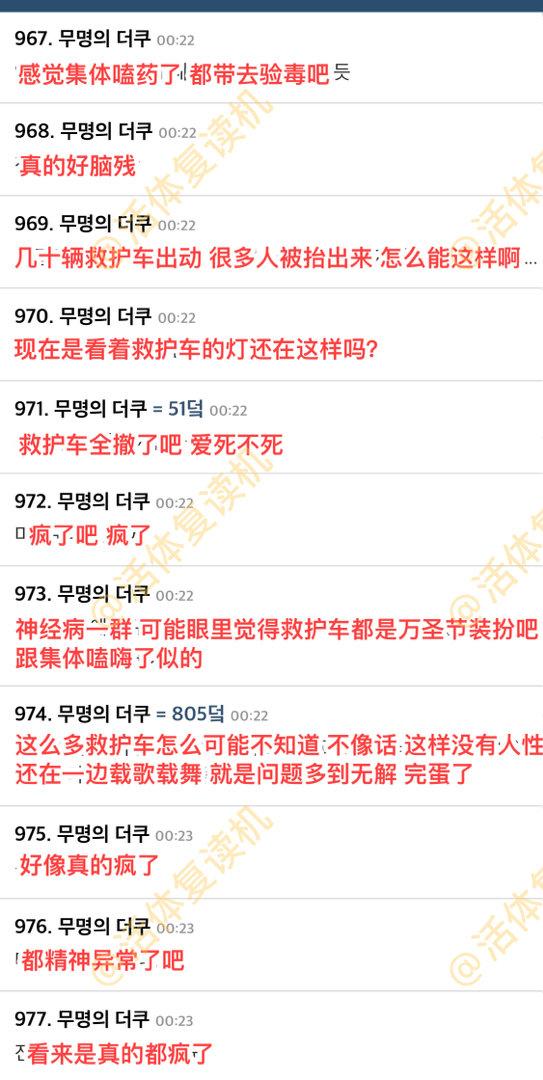 韩网再曝事故细节:死者多为20+岁瘦弱女孩,或因穿高跟鞋易跌倒