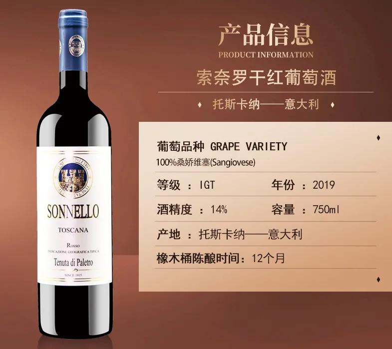 意大利托斯卡纳精品干红,性价比超高葡萄酒推荐