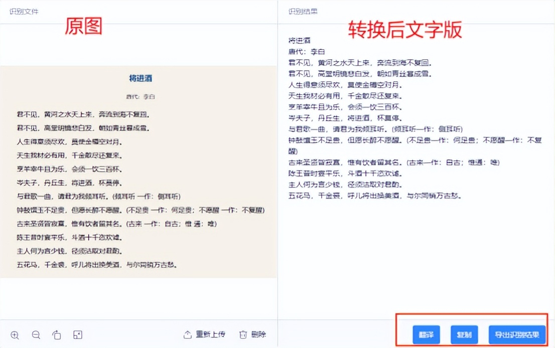 有没有比较好用的ocr文字识别工具,迅捷ocr文字识别软件免费在线