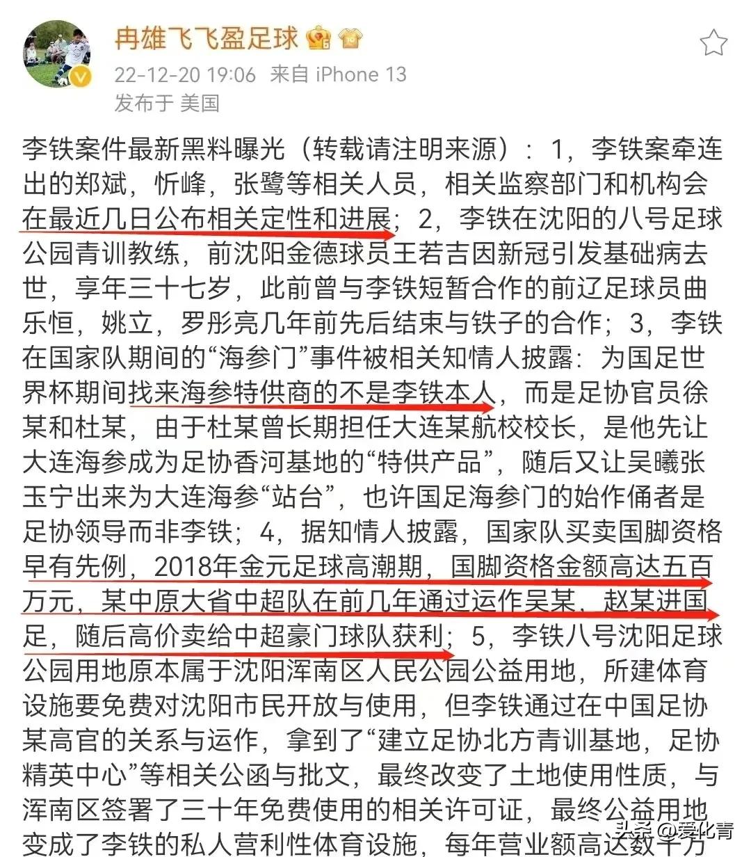 中国男足首支备战2026世界杯球队，拼了，远赴新西兰开展冬训