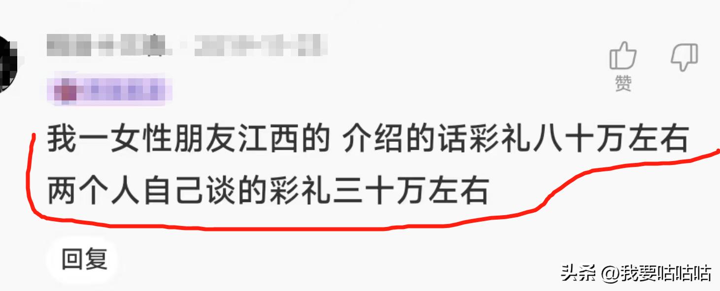 全国各地彩礼钱一览表图,全国各地彩礼排行榜广西倒贴