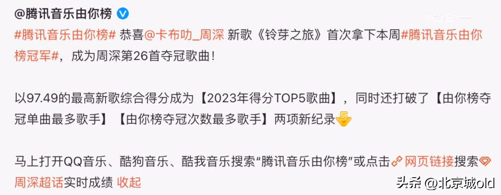 周深央视团综,周深参加的央视音综