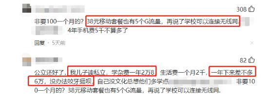 供孩子读大学所有费用压力山大,供孩子读大学的费用多少