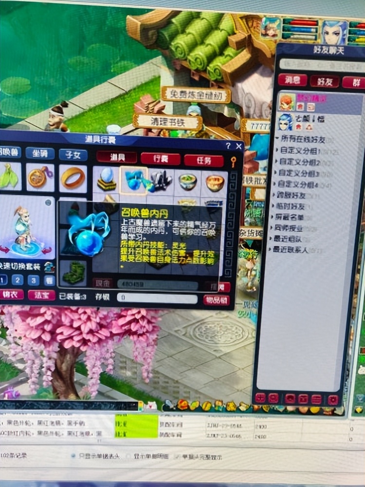 梦幻西游第3季化境飞升,梦幻西游第一季第3集